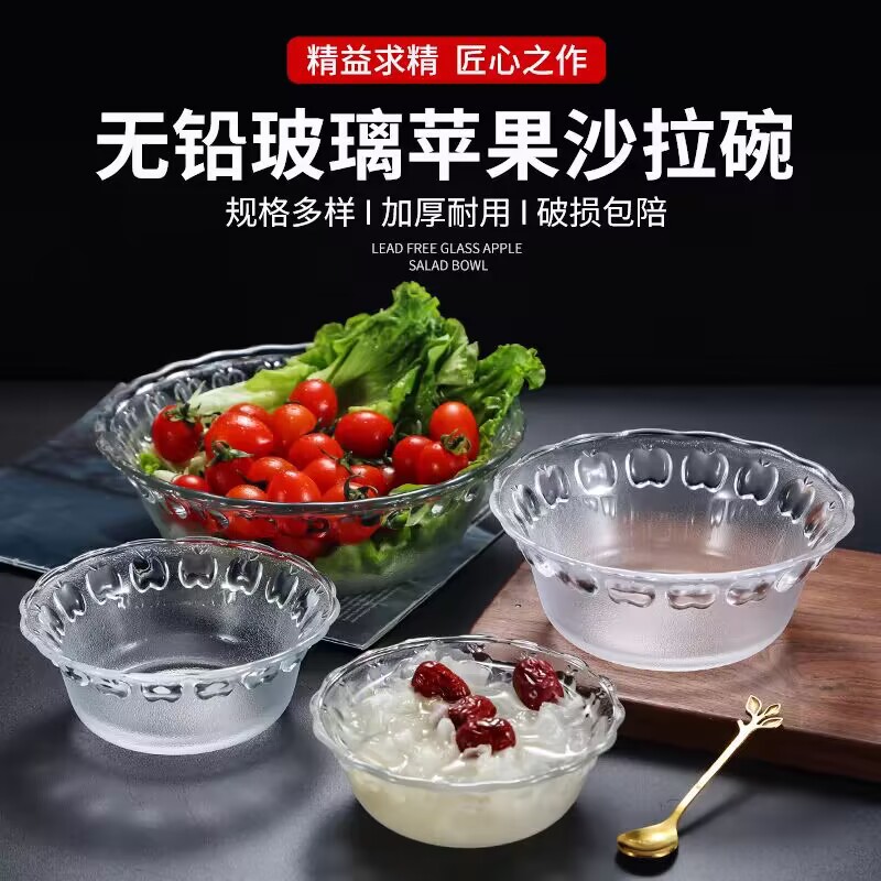 豫晶玻璃甜品碗商用冰粉水果沙拉碗透明酸奶碗糖水碗燕窝碗苹果碗