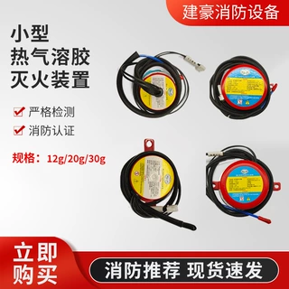 厂家定制微小型气溶胶悬挂式落地式换电箱配电柜车载灭火消防系统