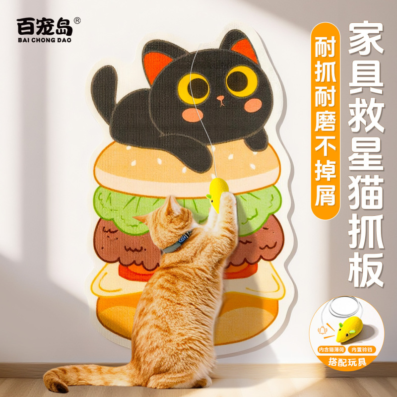 新款猫抓板贴墙猫爬垫墙贴墙面保护防猫抓能耐磨猫抓垫宠物玩具|undefined