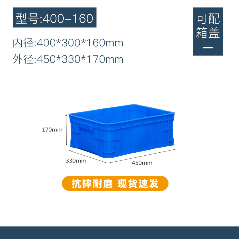 400-160 상자, 파란색 [뚜껑 없음]