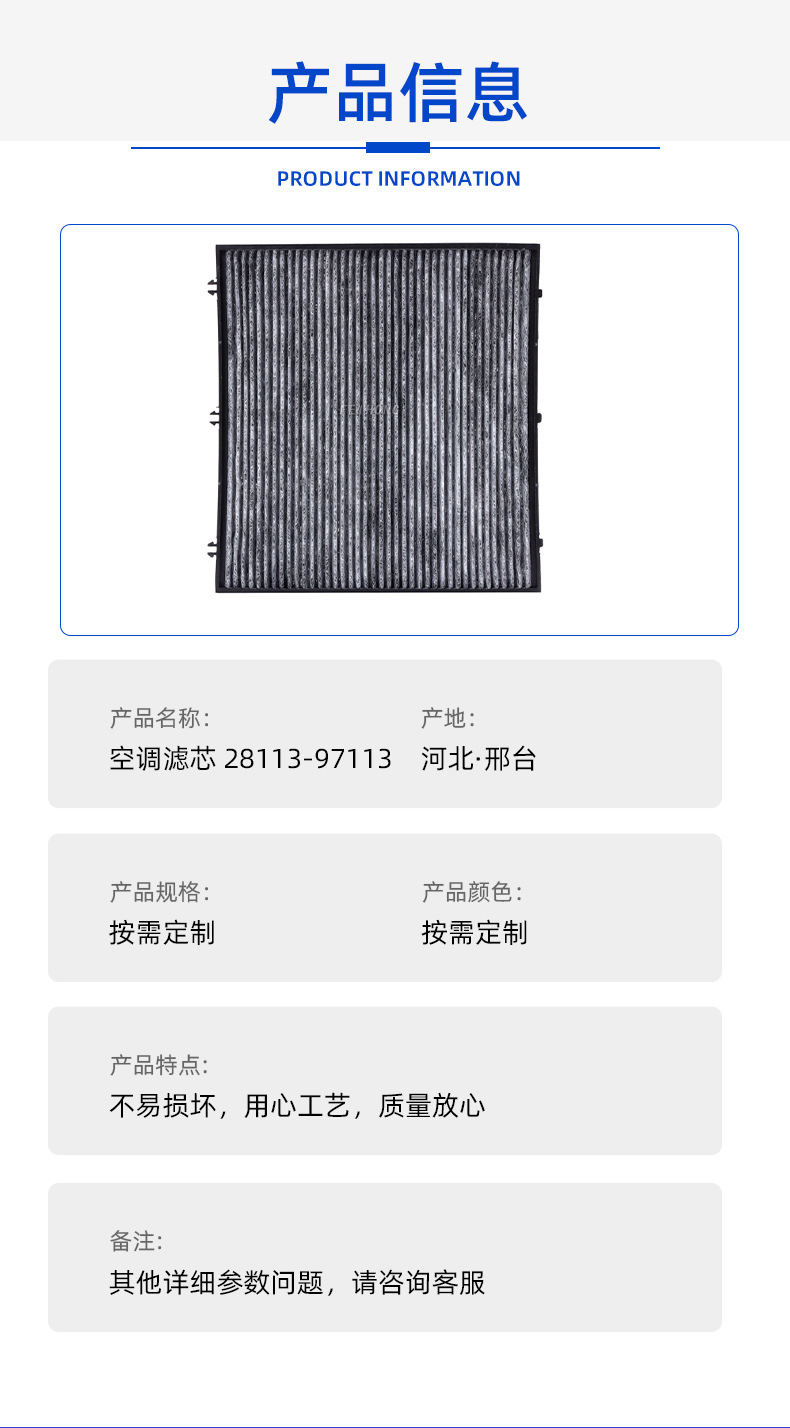 Cross-border wholesale of activated carbon air conditioning filters for 10-17 models of Reina, air conditioning filter element 28113-97113