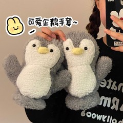 韩版可爱企鹅连指毛绒手套女冬季保暖加绒加厚学生冬天骑车防寒风