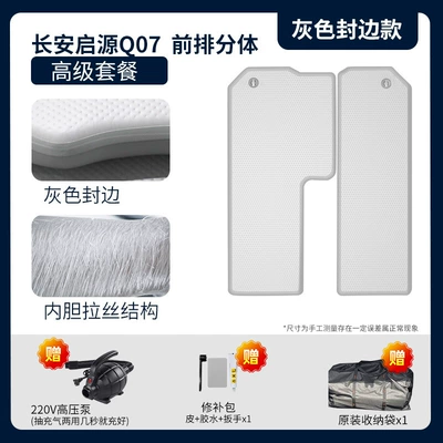 Vehicle-mounted inflatable bed Inflatable Bed, Car Sleeping Mat - gray-surface-and-gray-edge-front-row-premium-package