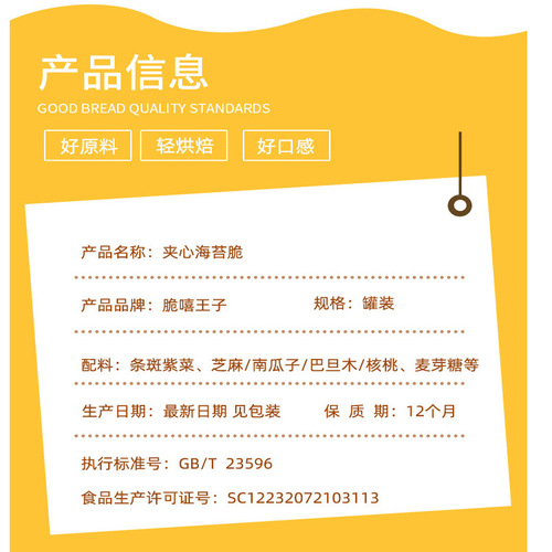 Crisp Prince Seaweed Sandwich Crispy 40g Sesame Heart Seaweed Internet Celebrity Snack Food Seaweed Crispy Snacks Wholesale 