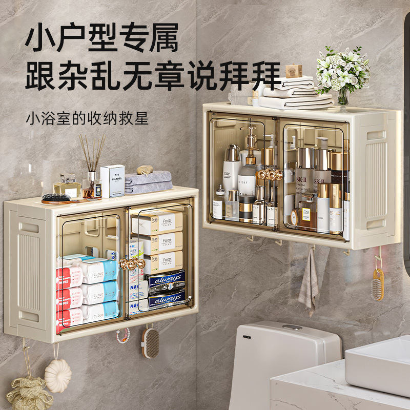 浴室折りたたみ壁掛けキャビネットパンチフリーシェルフバスルーム収納ボックス家庭用収納キャビネットスキンケア製品収納キャビネット|undefined
