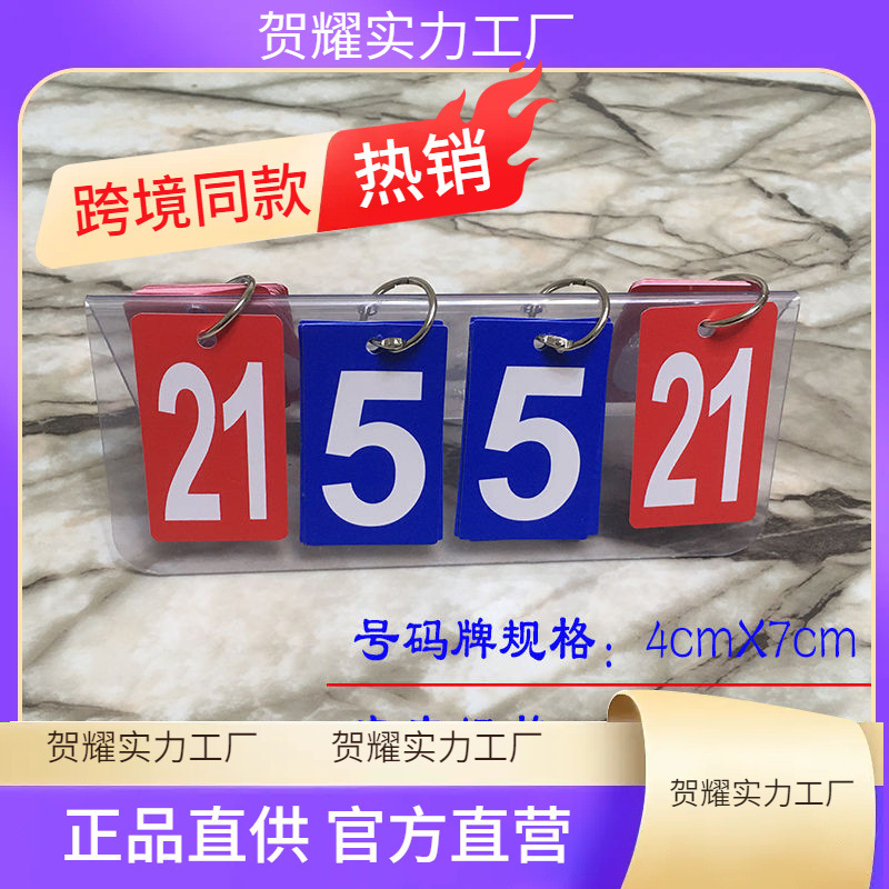 计分牌可翻篮球比赛记分牌翻页台球乒乓球翻分牌比分牌计分器迷你|undefined