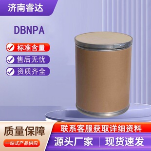 DBNPA 2,2-����-2-��������� ������儩 2,2-����-3-�ε�������