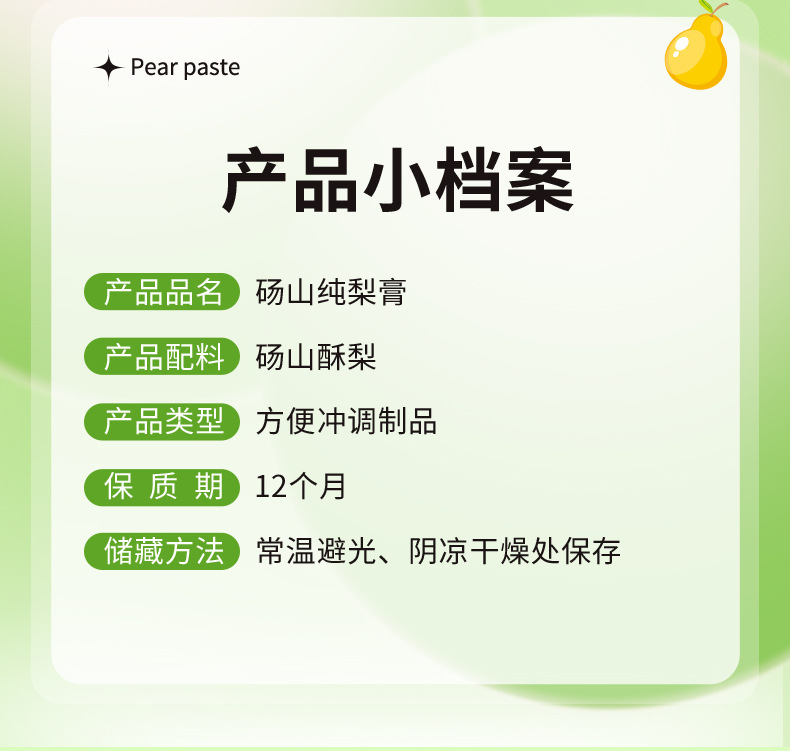 Pure Autumn Pear Paste Qiuli Gao 200g Traditional Herbal Syrup Drink Mix for Tea Shops and Home Use overview