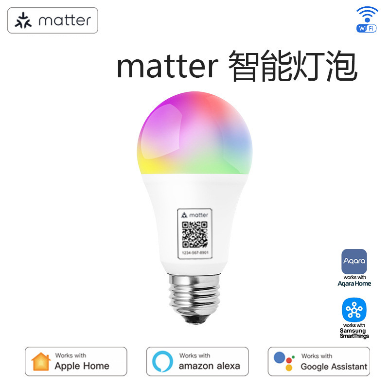 matter智能灯泡球跨平台苹果涂鸦AlexaGoogle彩色RBG调光WiFi远程|undefined