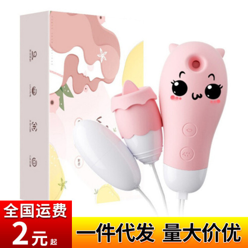 Mystery double vibrating egg elf vibrating tongue licking private parts inserting ricochet female masturbation adult products wholesale