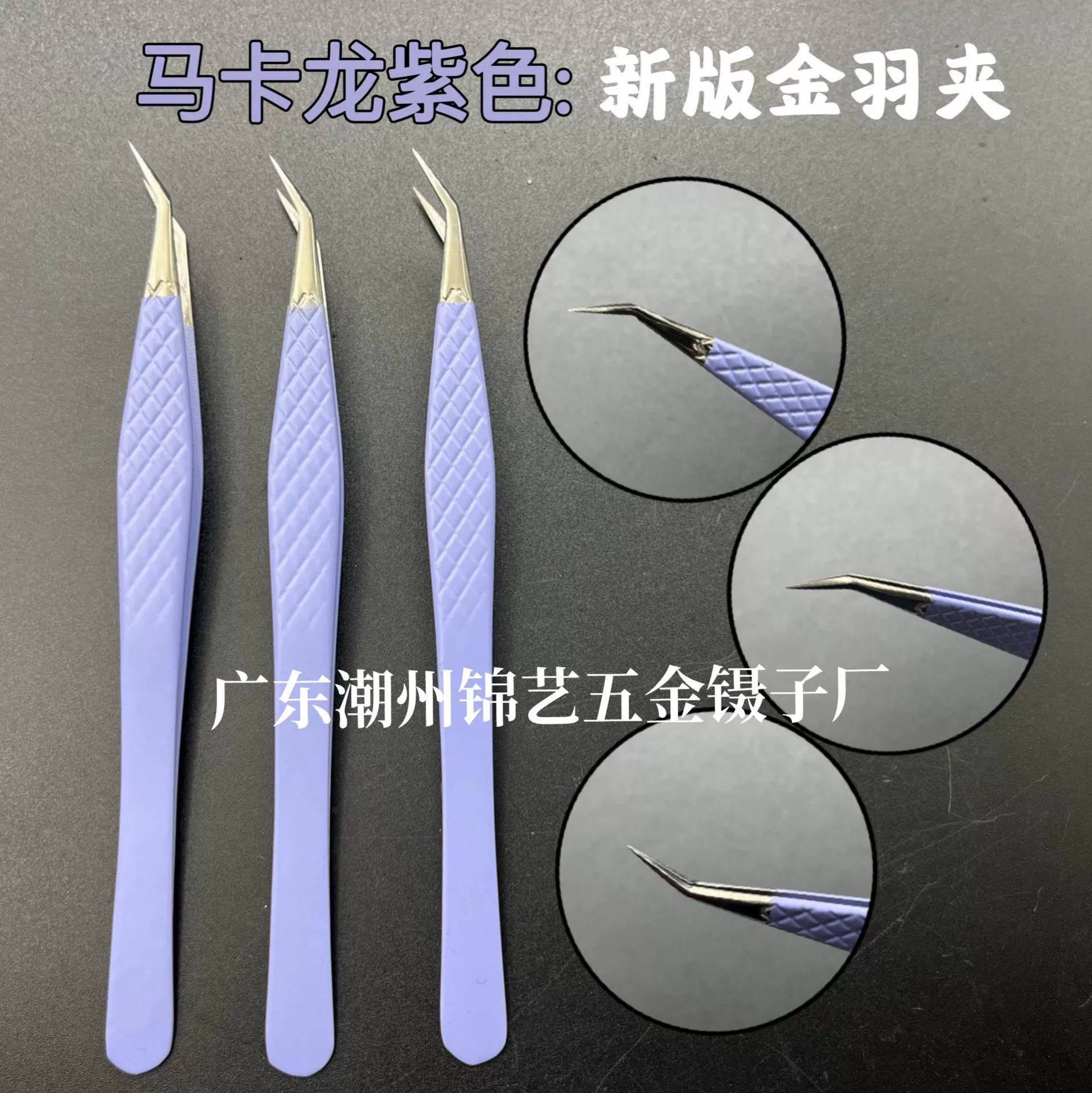 Eyelash extension, tweezers for eyelashes