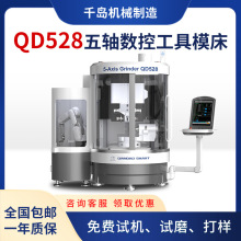 五轴数控工具磨床刀具磨床专注铣刀钻头球刀制造研磨刀具磨床