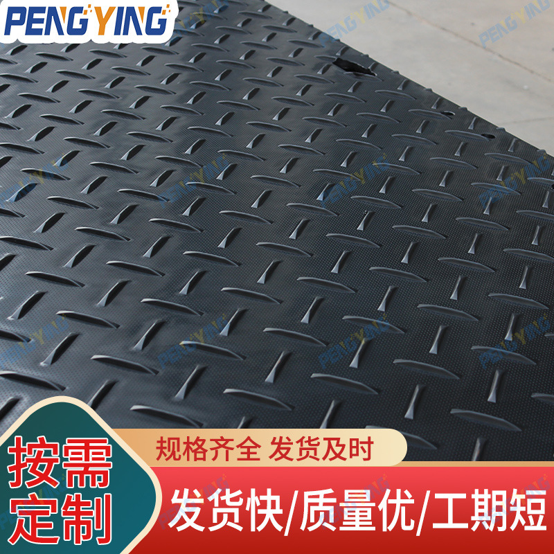 聚乙烯路基板泥泞路沼泽地专用塑料板高分子可拼接临时铺路板PE