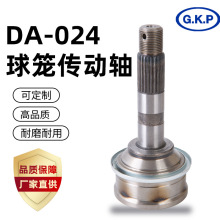 外球笼总成DA-024等速万向节适用于丰田大发 传动轴 驱动轴总成