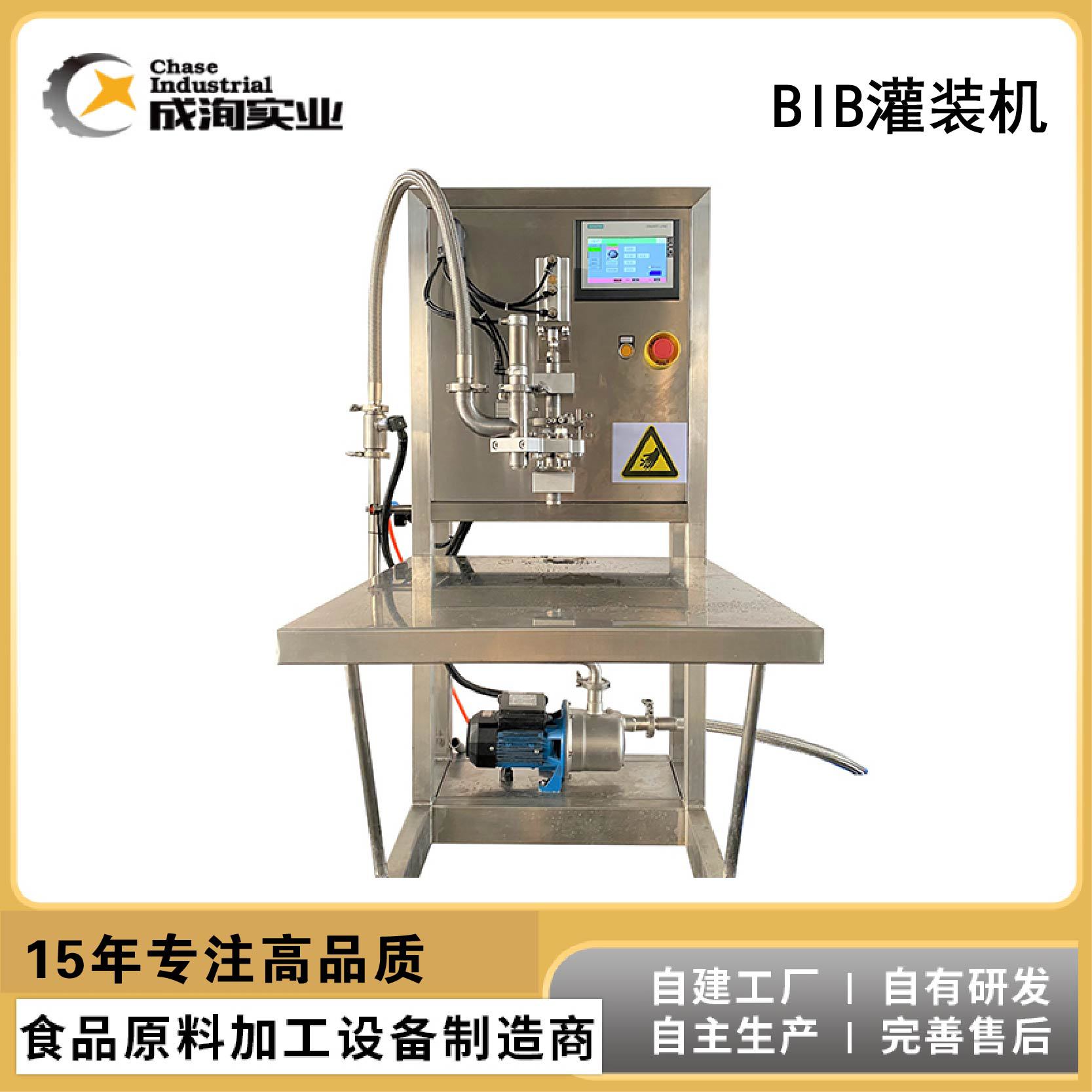 【BIB灌装机】盒中袋红酒专用灌装设备