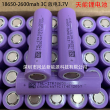 ȫ18650﮵2600mah 3C3.7V 豸 ·רõ