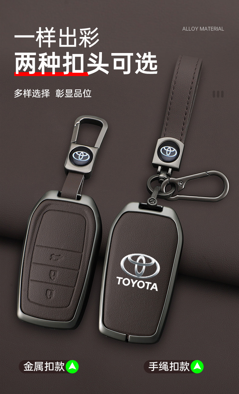 Key Cover for 2023 Toyota Camry, Avalon, RAV4, Corolla, Highlander, Levin