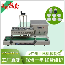 封口机械;多功能包装机;灌装机械