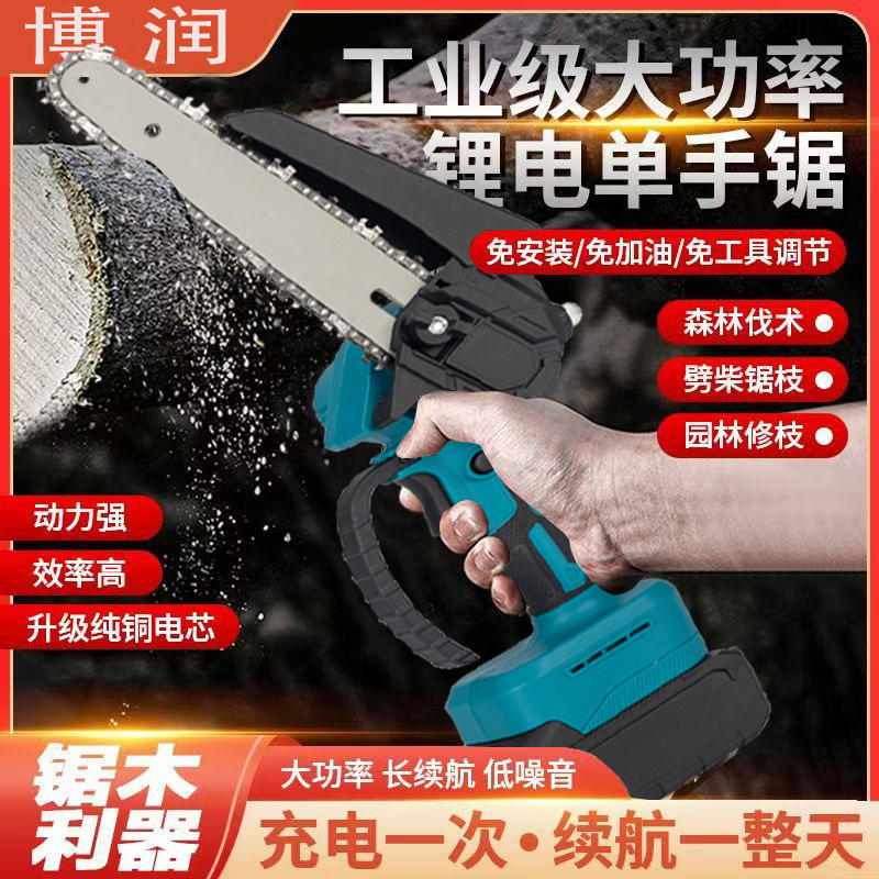 リチウム電動チェーンソー、屋外伐採鋸、高枝鋸、充電式片手鋸、ポータブル剪定鋸、電動チェーンソー|undefined