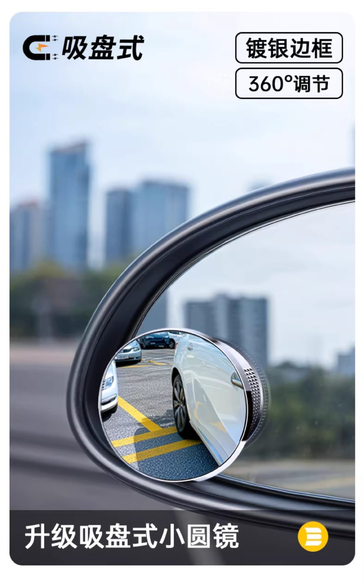 Car Reversing Small Round Mirror, Rearview Mirror Auxiliary Mirror, High-Definition Reflective Blind Spot Mirror, 360-Degree Blind Spot Device, Suction Cup Type