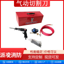 JLH-611气动切割刀 应急救援紧急破拆切割机气动切割刀光纤切割器