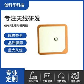 卫星天线;其他天线;GPS模块