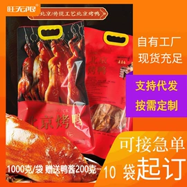 鸭肉零食;鸡肉零食;熟食/即食菜