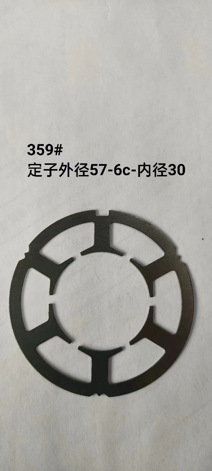 359#定子外径57-6槽-内径30电机配件电机冲片定转子永磁同步