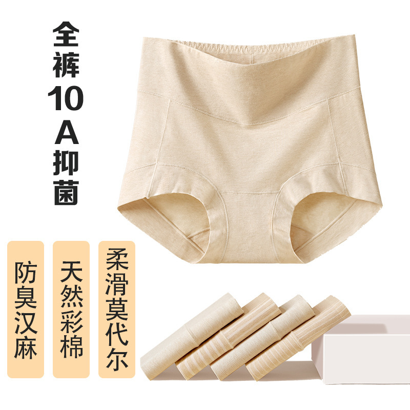 (Customized) Hemp Underwear Women's Pure Cotton 10A Antibacterial High Waist Tummy Control Fat mm Breathable Class a Cotton Boxer Briefs