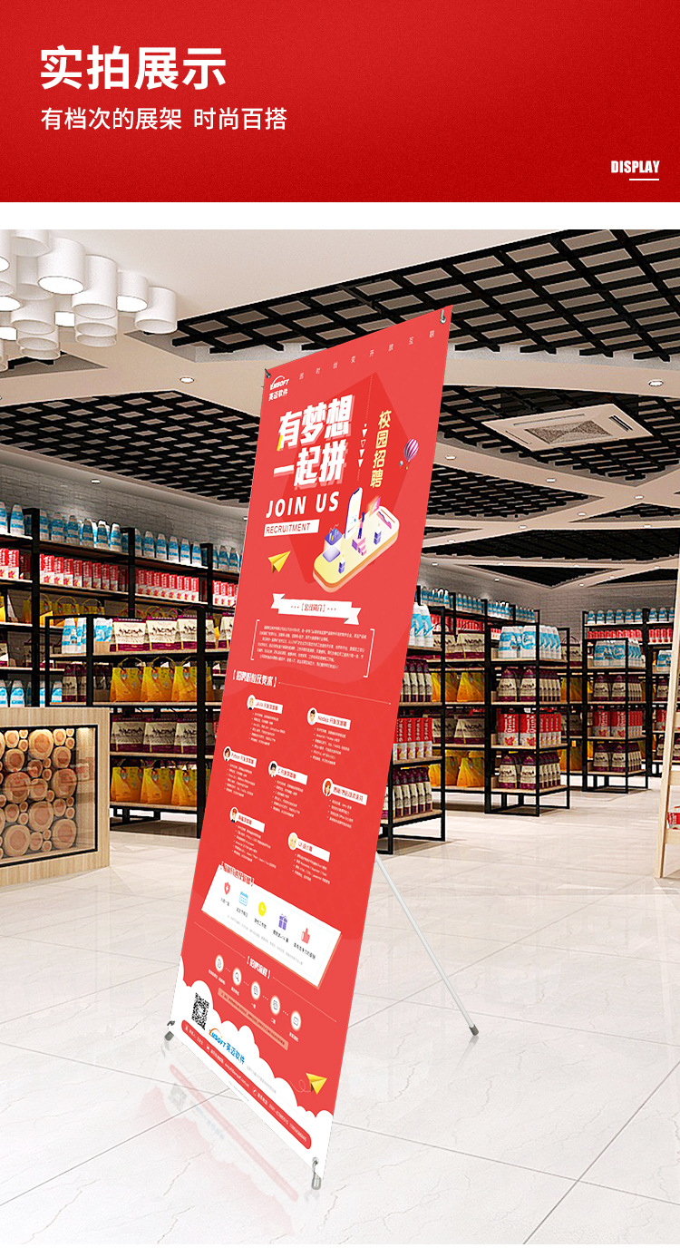 X展架详情3_10.jpg