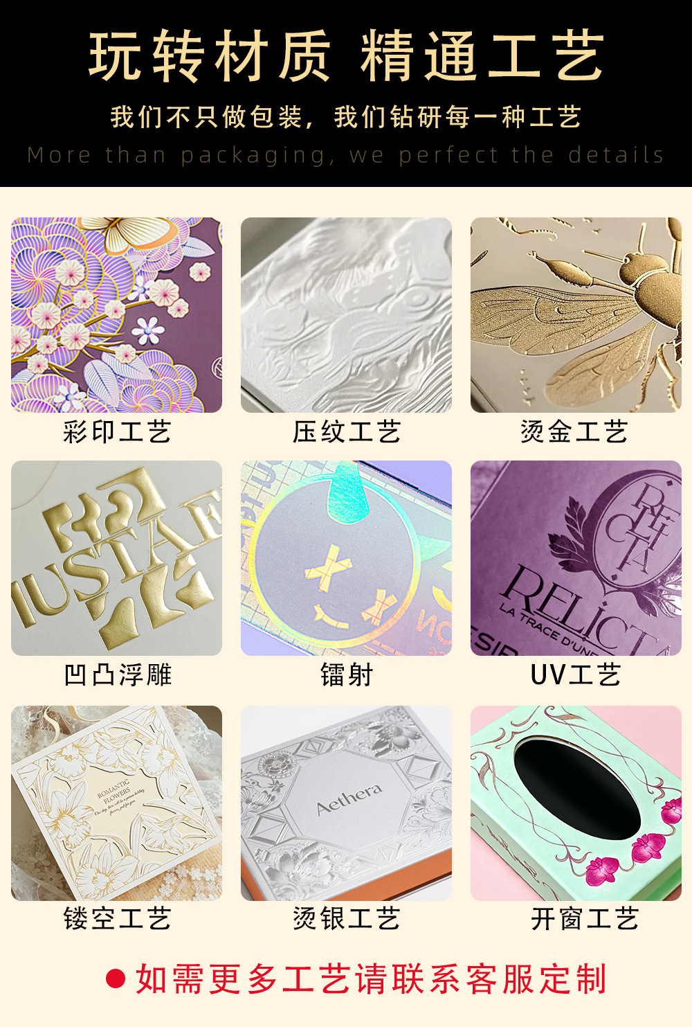 众喜详情页通用头新_03