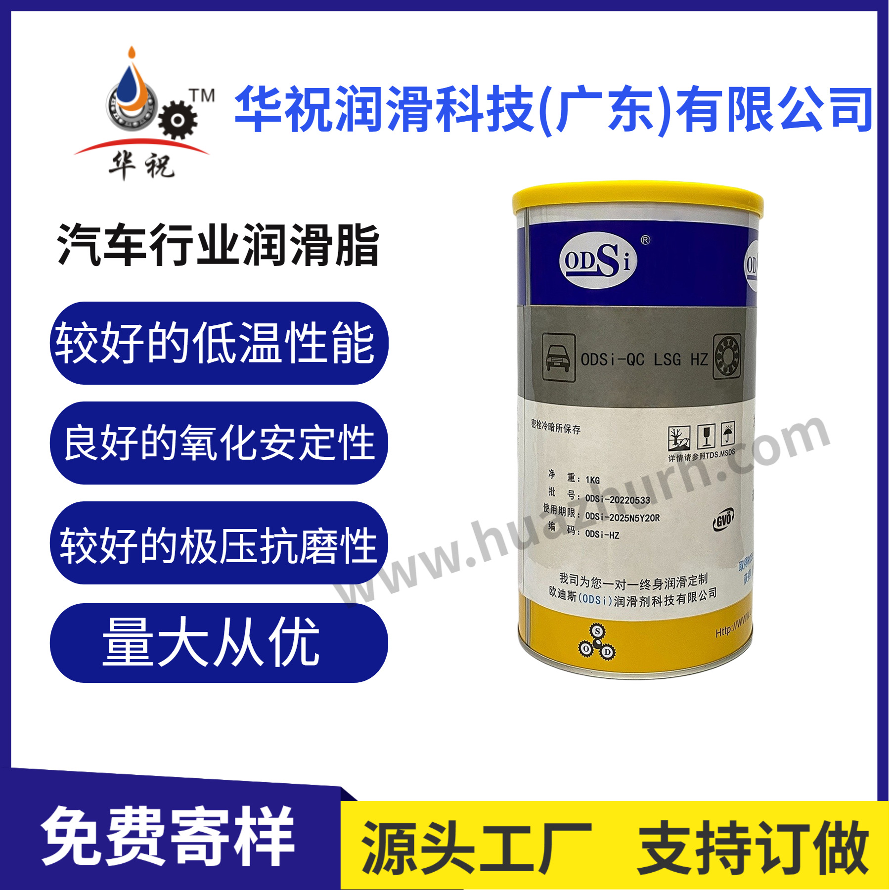 厂家直供汽车行业金属齿轮和滑动零件部位专用润滑脂