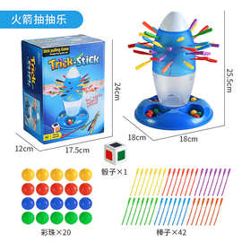 儿童多人互动聚会桌游拆棒平衡比赛早教玩具巧手拔棒抽抽乐火箭玩