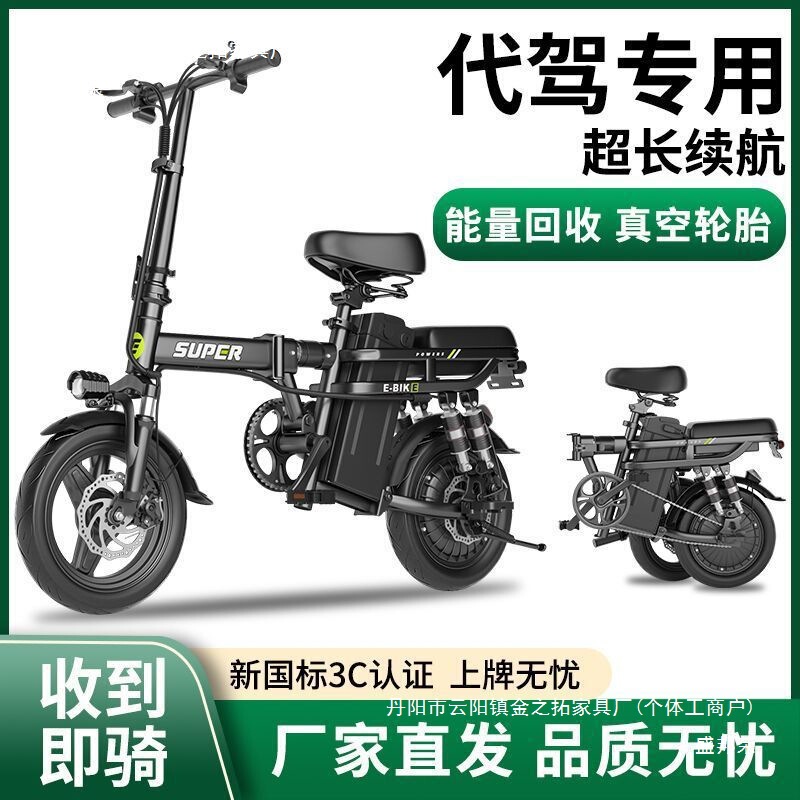 代驾厂家直销便携式可折叠电动自行车小型电瓶单车锂电池滴滴|undefined