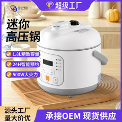ネットで話題の家庭用小型炊飯器、2人用1.8L、急速炊飯、自動圧力鍋、スマート微圧鍋