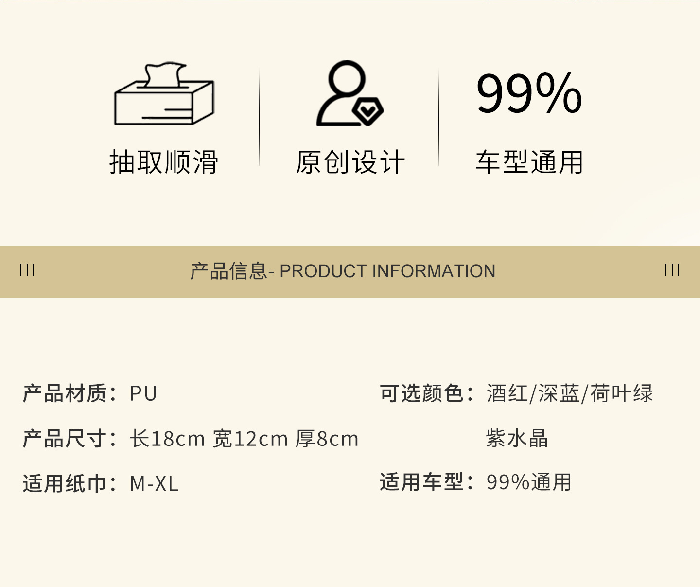 Car Tissue Box Chinese Style Car 2025 New Tissue Box Armrest Box Tissue Bag Ethnic Style Leather Paper Tissue Box