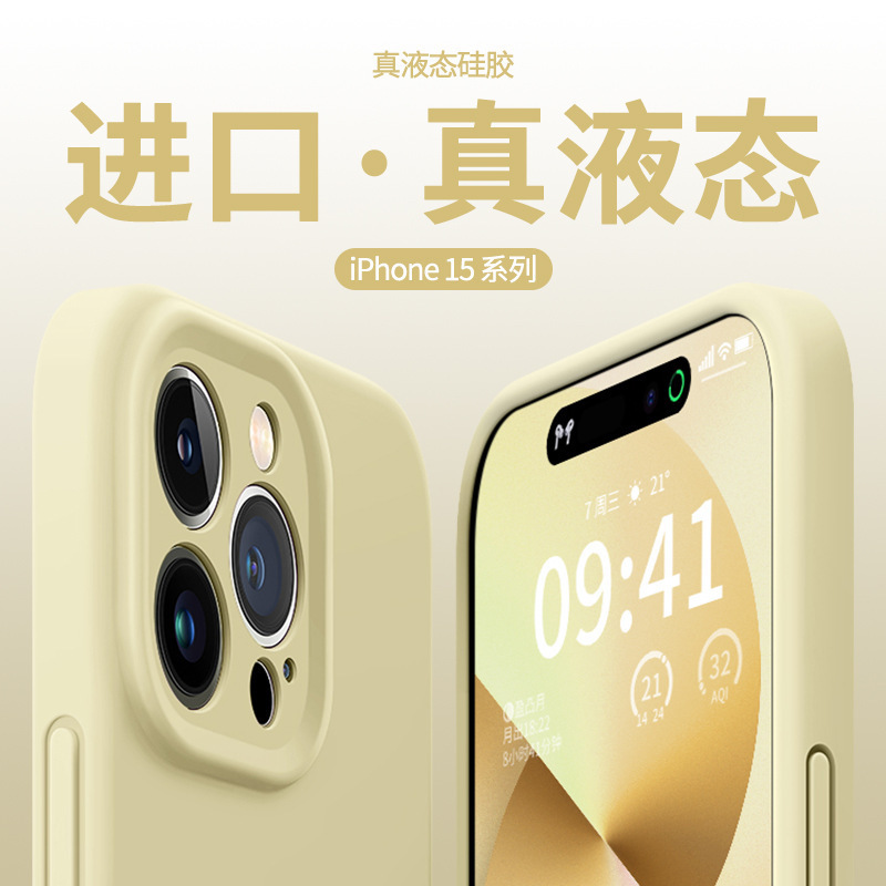 进口液态硅胶不发黄适用苹果15promax手机壳16新款iPhone14promax|undefined