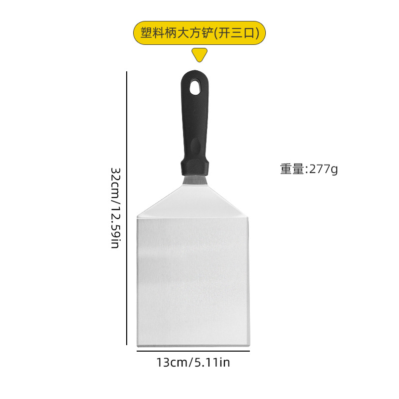 플라스틱 손잡이 130 대형 사각 삽