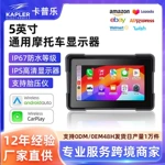 5英寸双录摩托车导航屏无线CarPlay安卓Auto高清防水行车记录仪