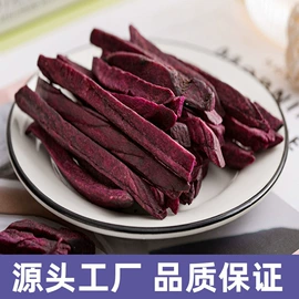 综合蔬果干;草莓干;番薯类