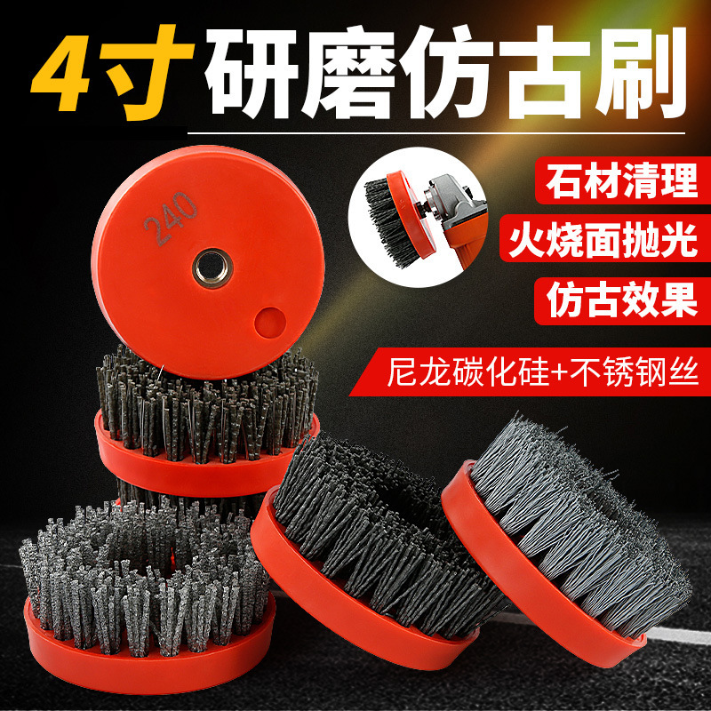 Stone relief antique grinding brush 4 inch marble granite litchi face fire plate renovation polishing wire brush