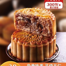 广州荔荣酒家月饼老式五仁传统金腿火腿伍仁叉烧双黄莲蓉广式