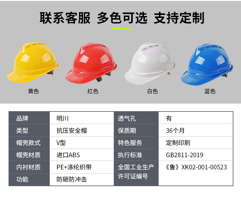 安全帽详情页_05.jpg