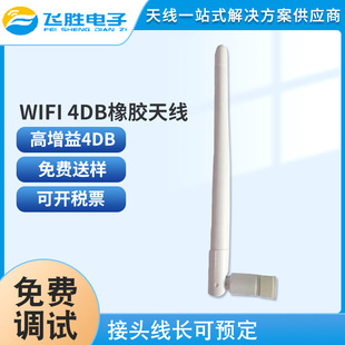 �쾀�S�� 2DB�������z�쾀 433 GSM 3G  NB 4G 5G���z�� �D���쾀