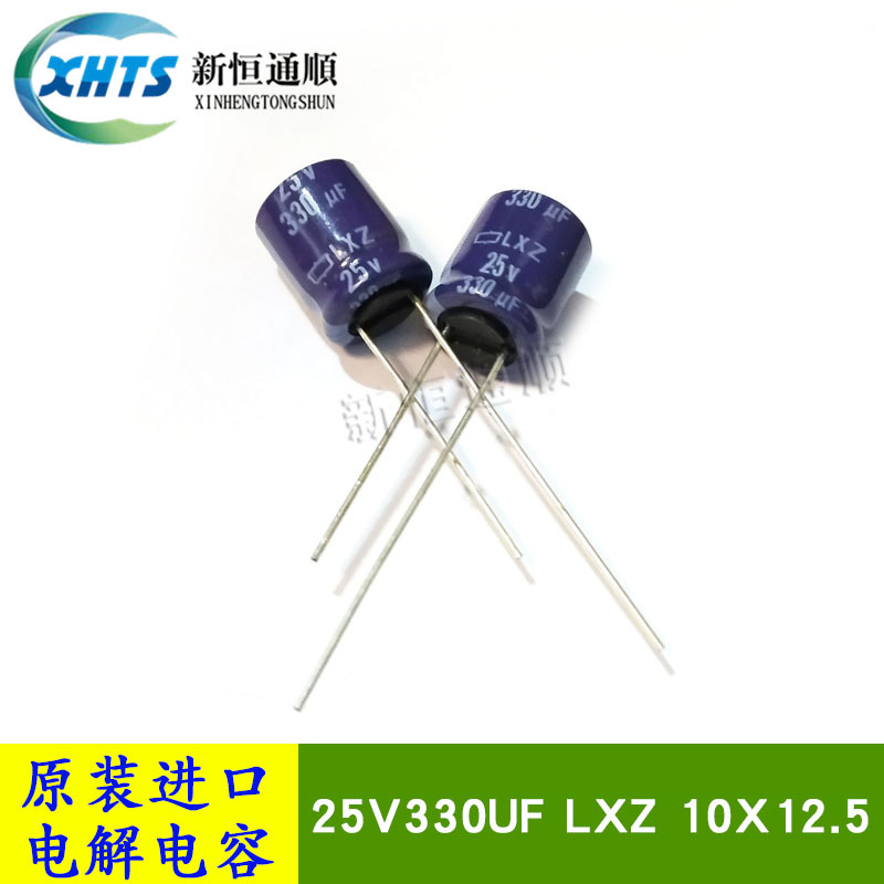 原装黑金刚 25V330UF LXZ 10X12.5 电解电容 ELXZ250ELL331MMJC5S