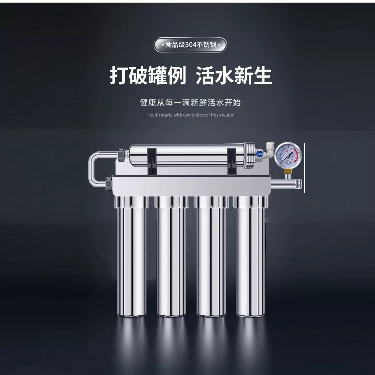 超滤净水器家用厨房净水设备4+1五级中空纤维家用厨房直饮过滤器