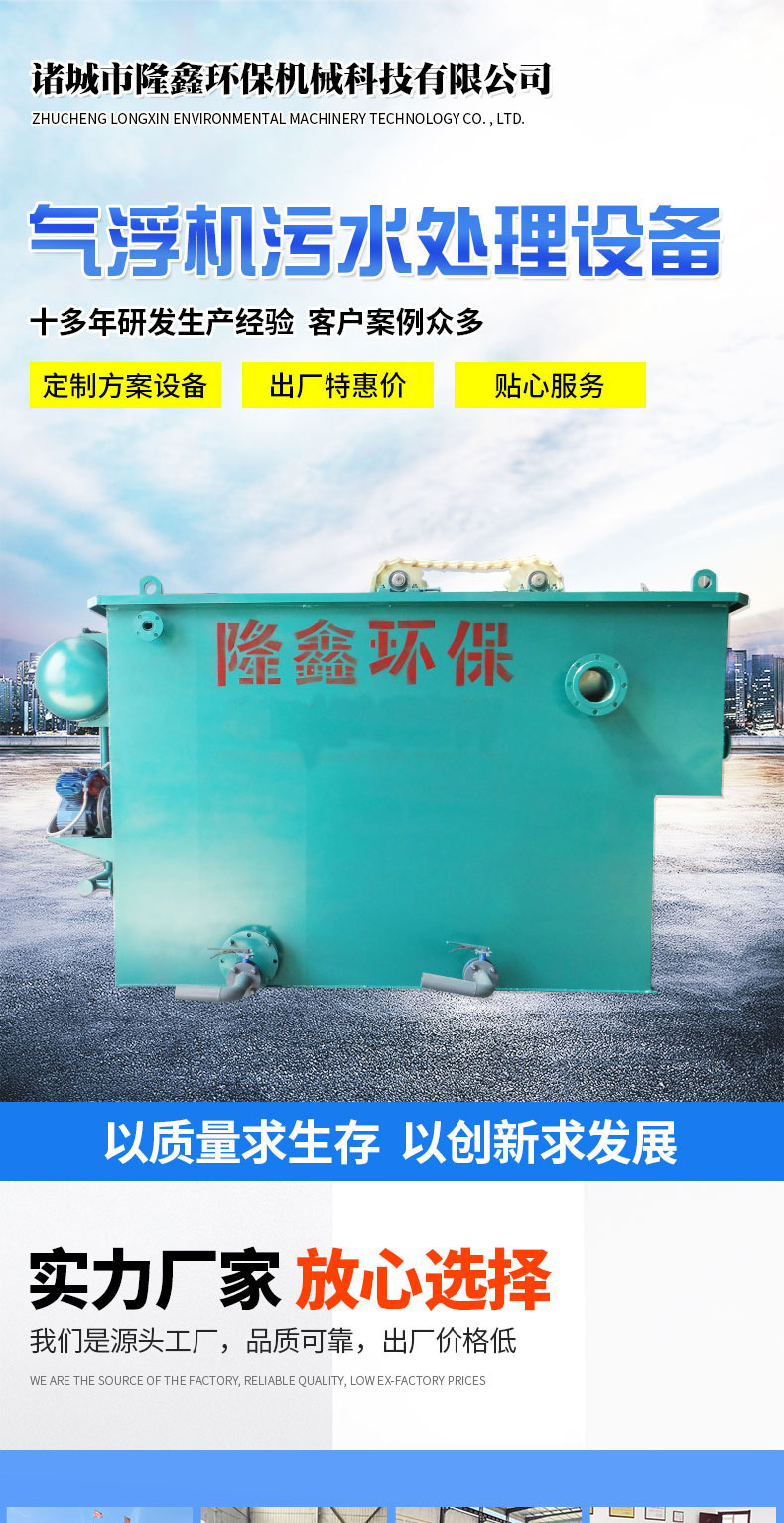 气浮机详情页_01
