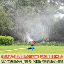 绿化浇水神器360度喷水器喷头自动喷水头旋转洒水器草坪园林喷头