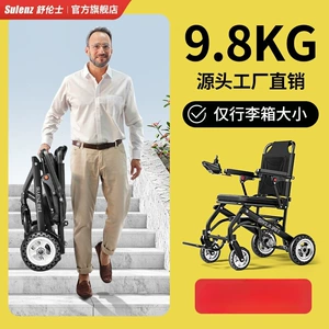 Shulunshi electric wheelchair is an intelligent, fully automatic, ultra-lightweight, foldable, and portable mobility aid for the elderly and disabled