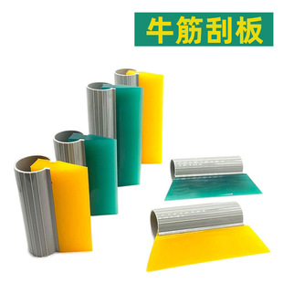 Car film tool TPU transparent film special scraper body color change Film solar film scraper soft beef tendon scraper